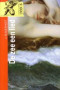 Boekcover De zee een lied