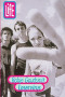Boekcover Loservirus